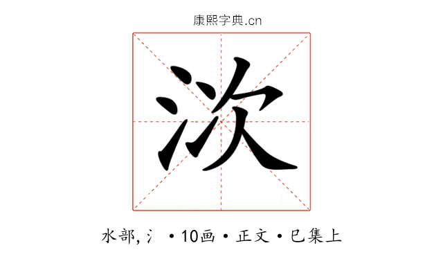 𣳩