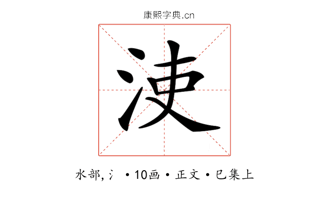 𣳪