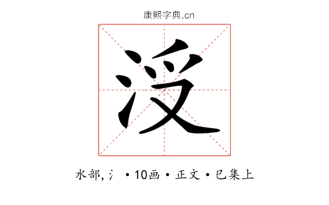 𣳭