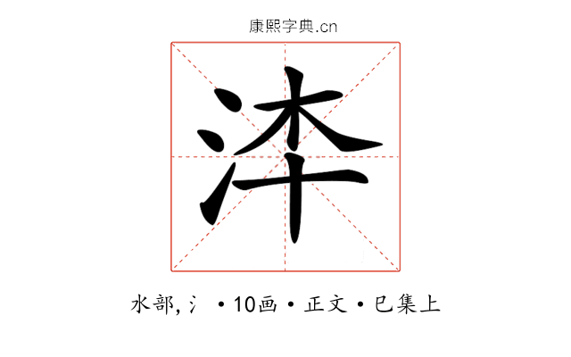 𣳰