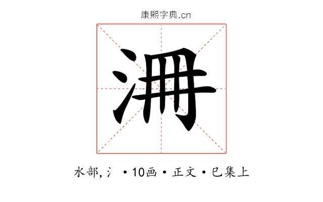 𣳷