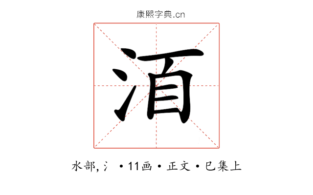 𣴨