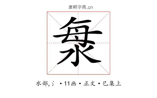 𣴴