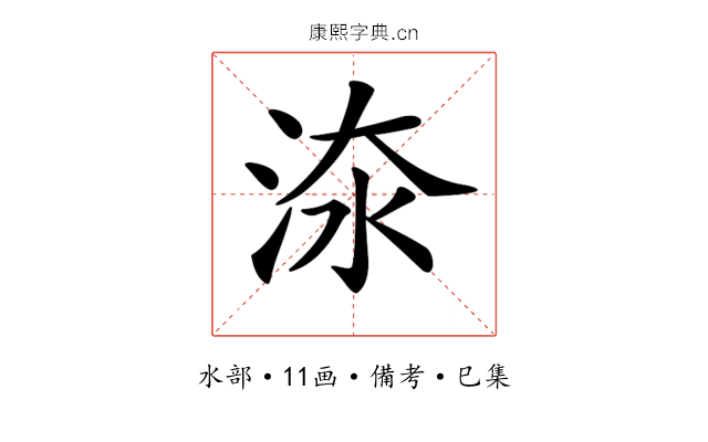 𣵟