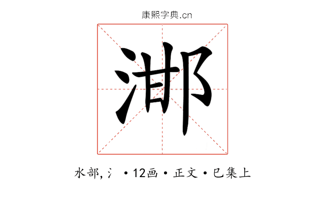 𣵷