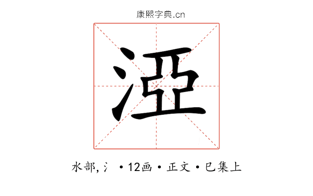 𣵾