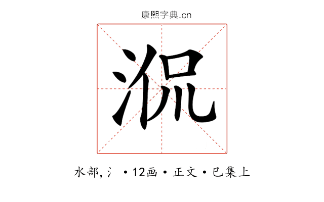 𣵿