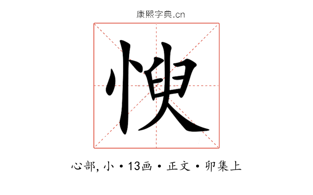 㥚