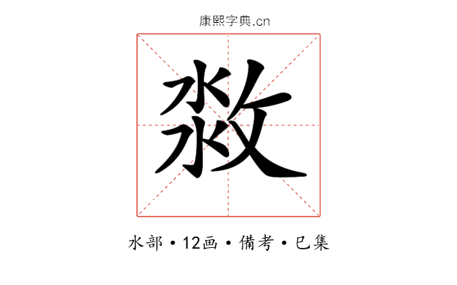 𣷜