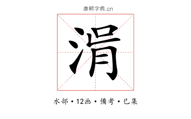 𣷢