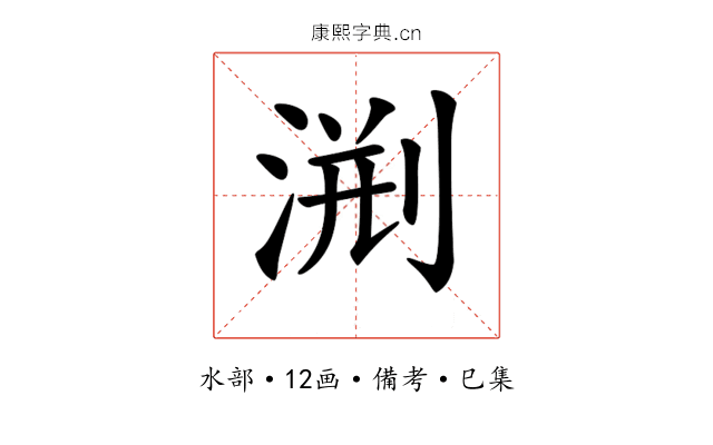 𣷨