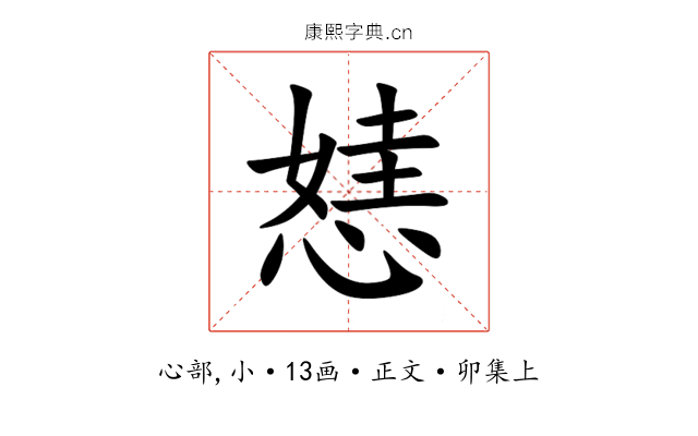 㥨