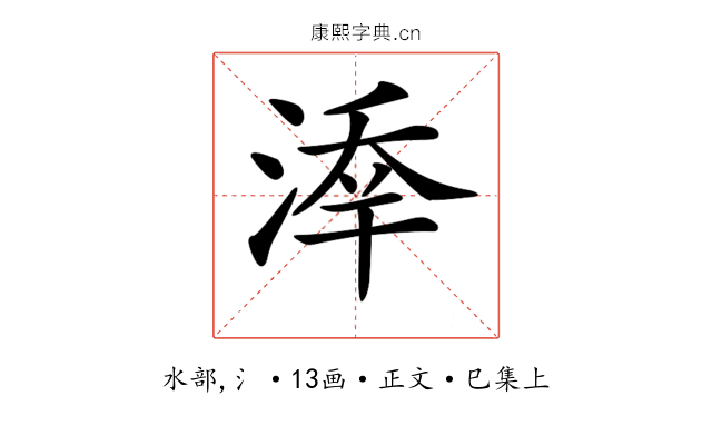 𣸖