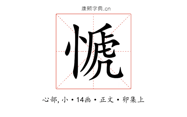 㥴
