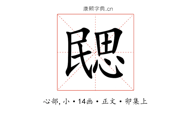 㥸