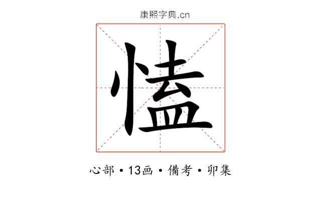 㥺