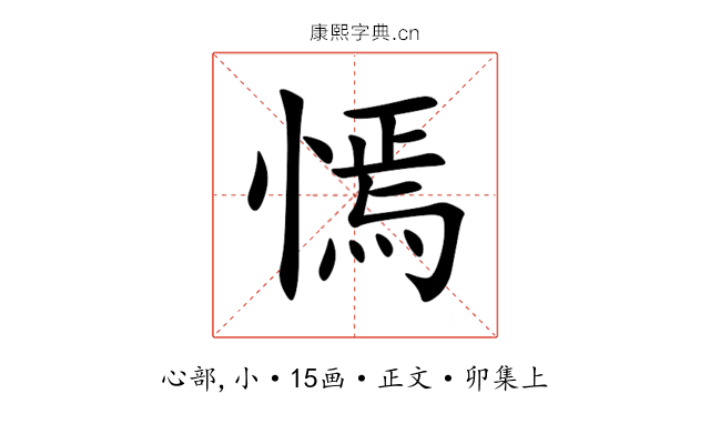 㥼