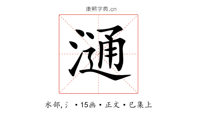 𣻢