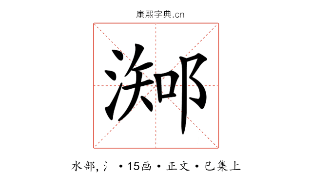 𣻩