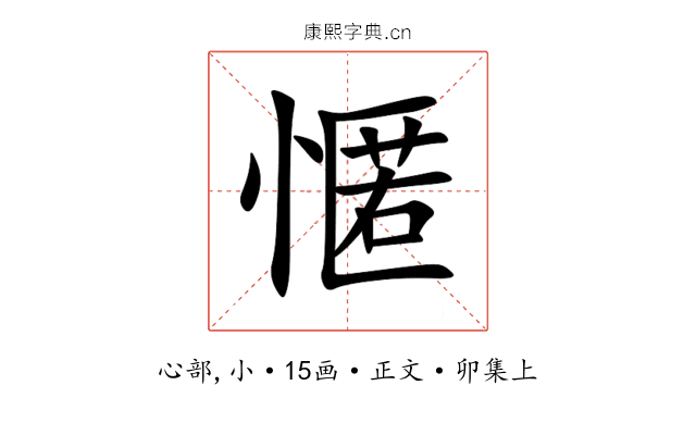 㥾