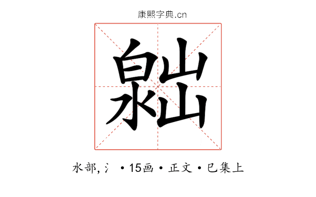 𣻮