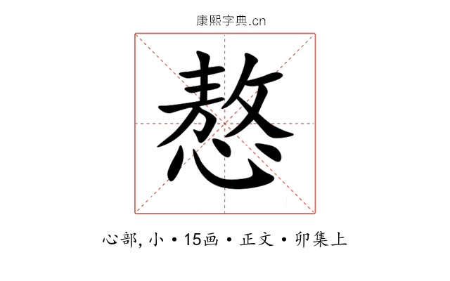㥿