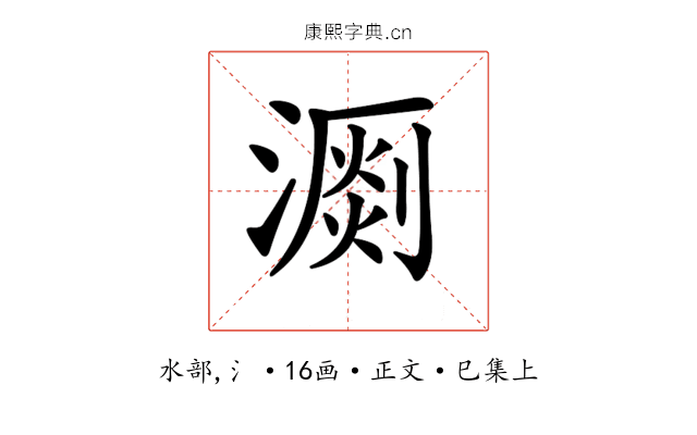 𣽄