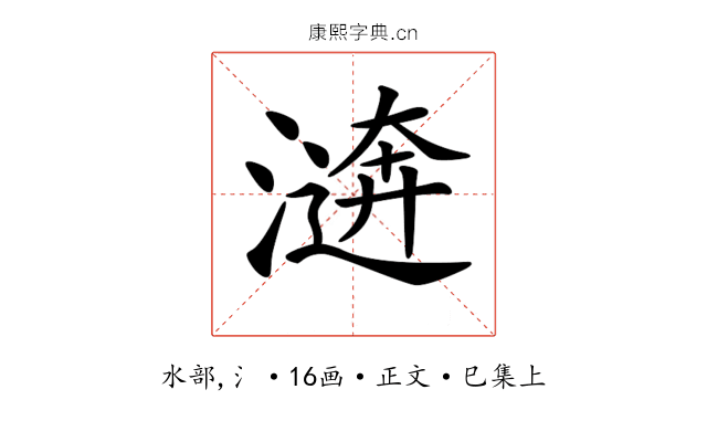 𣽑