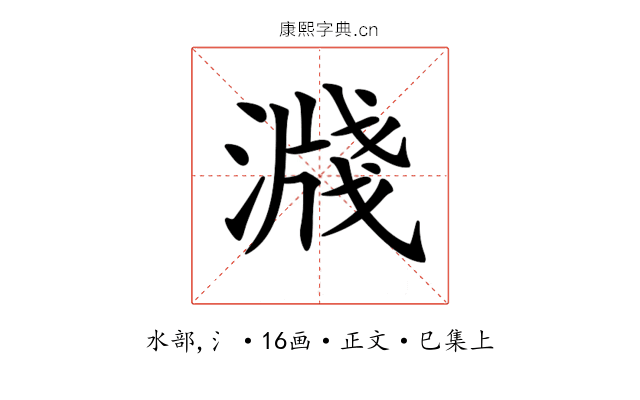 𣽖