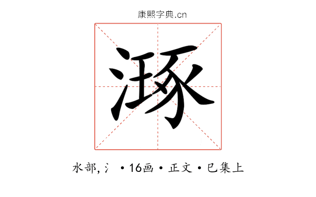 𣽗