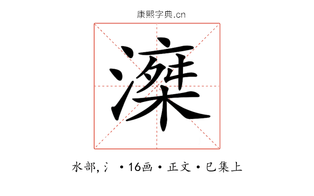 𣽘