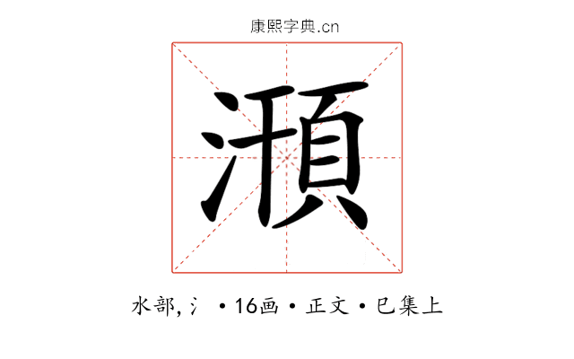 𣽥