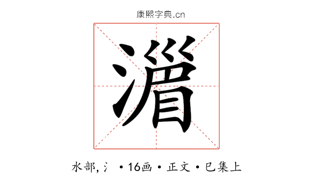 𣽪