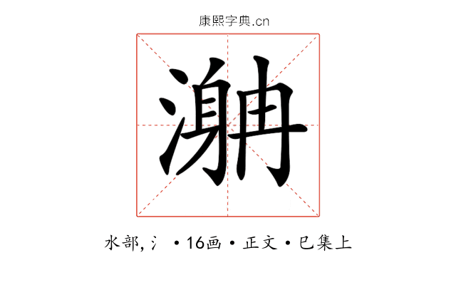 𣽯