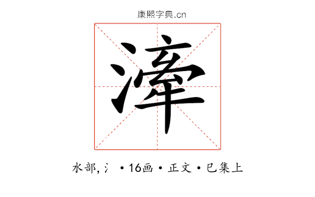 𣽲