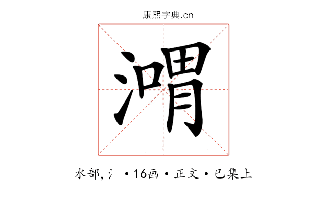 𣽴