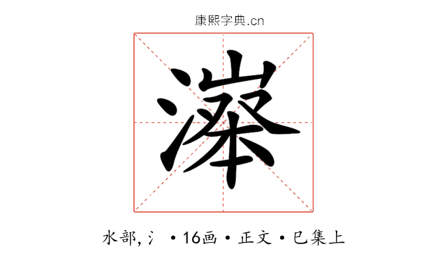 𣽵