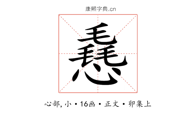 㦌