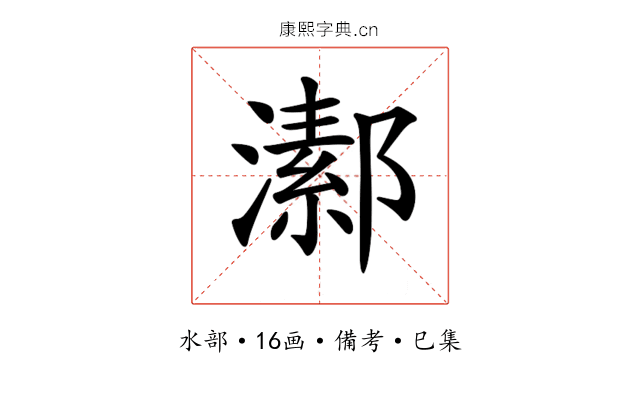 𤀝