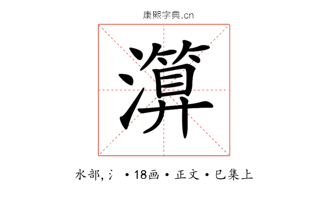 𤀤