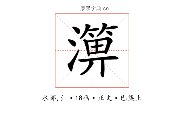 𤀥