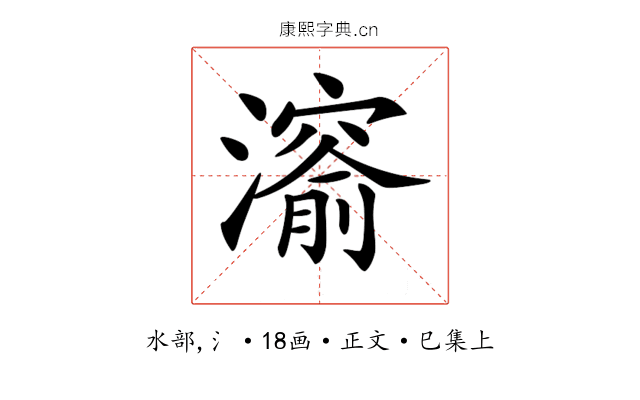 𤀨