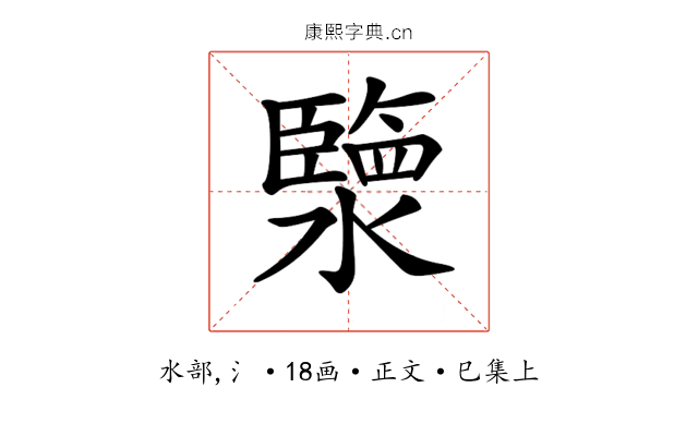 𤀩