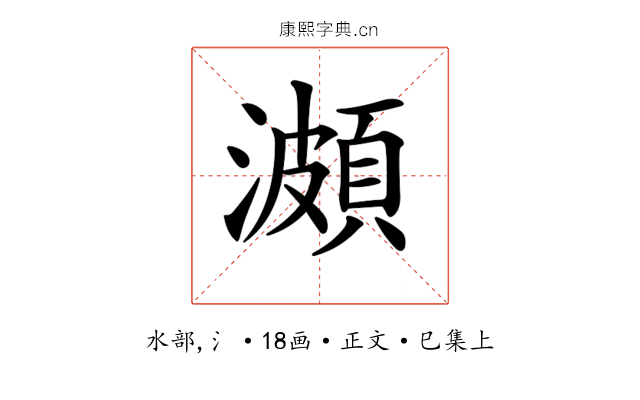 𤀪