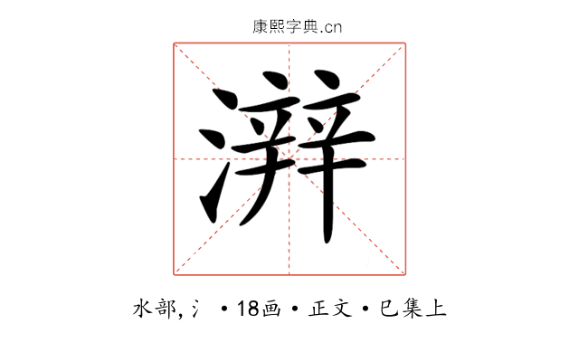 𤀫