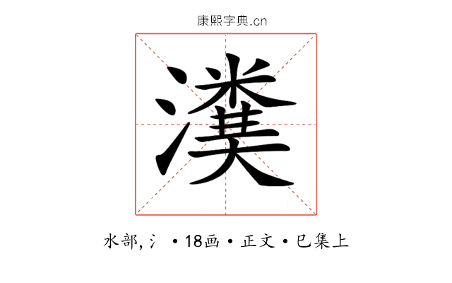 𤀬
