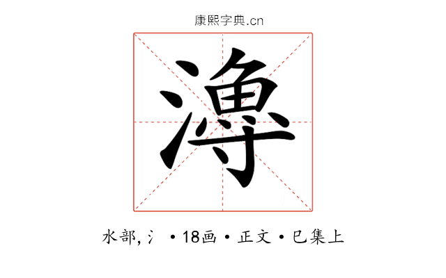 𤀯