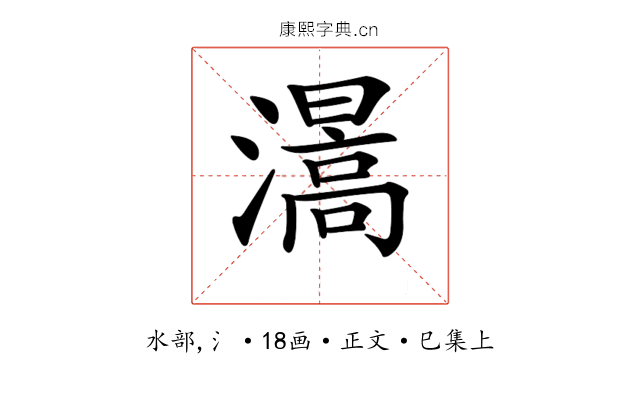 𤀰