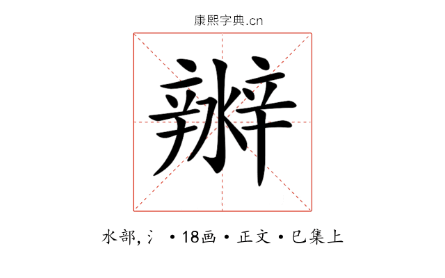 𤀲