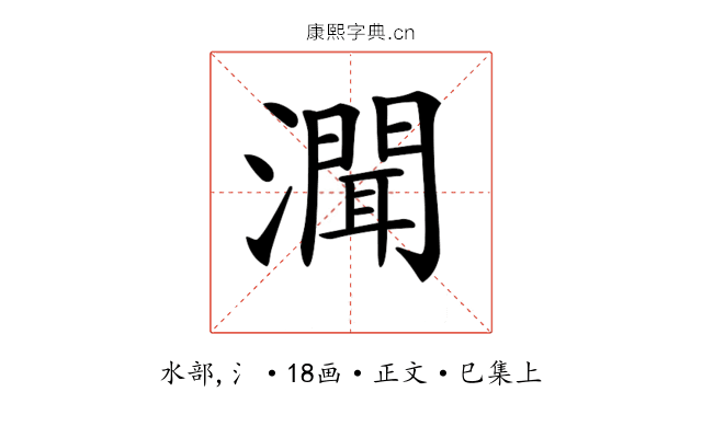𤀳
